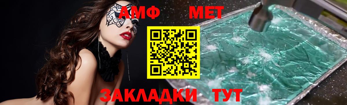 АМФ VHQ  Вход с VPN  АМФЕТАМИН  АМФЕТАМИН  Похвистнево 