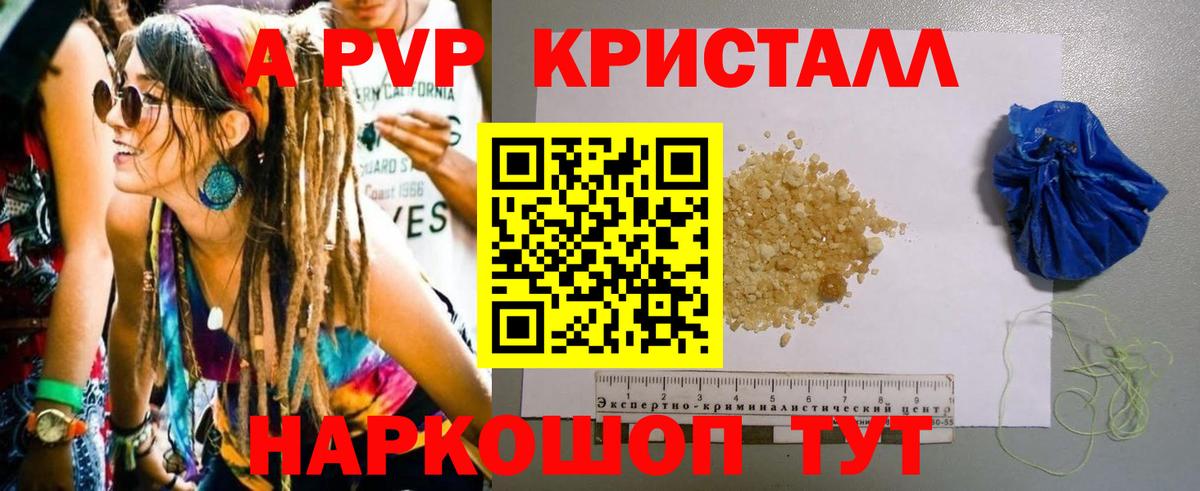 Похвистнево  Alpha-PVP крисы CK  Вход с VPN  APVP СК КРИС  APVP кристаллы 
