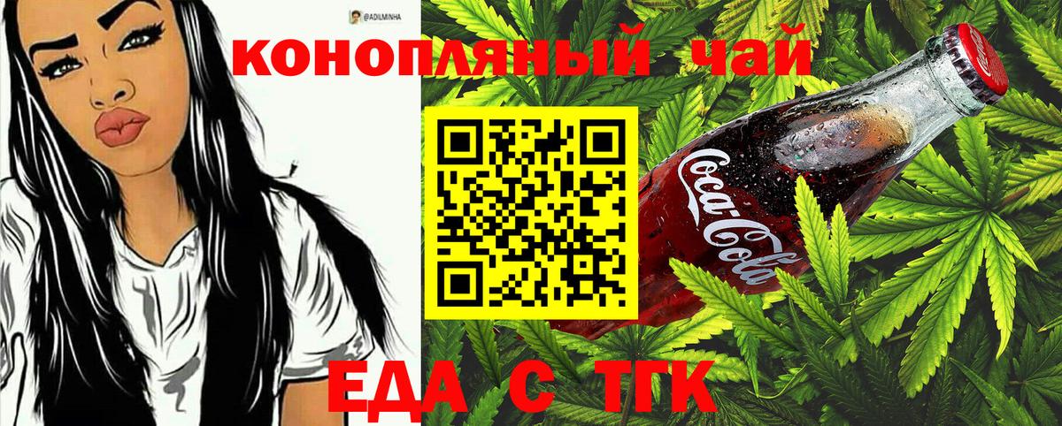 Похвистнево  Печенье с ТГК марихуана  Вход с VPN 