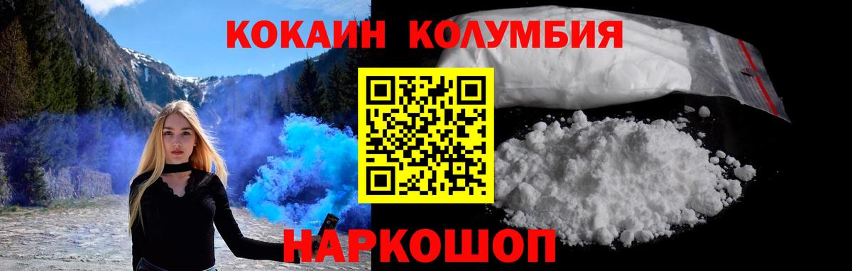 КОКАИН Эквадор  где можно купить наркотик  COCAIN 99%  Похвистнево  Вход с VPN 