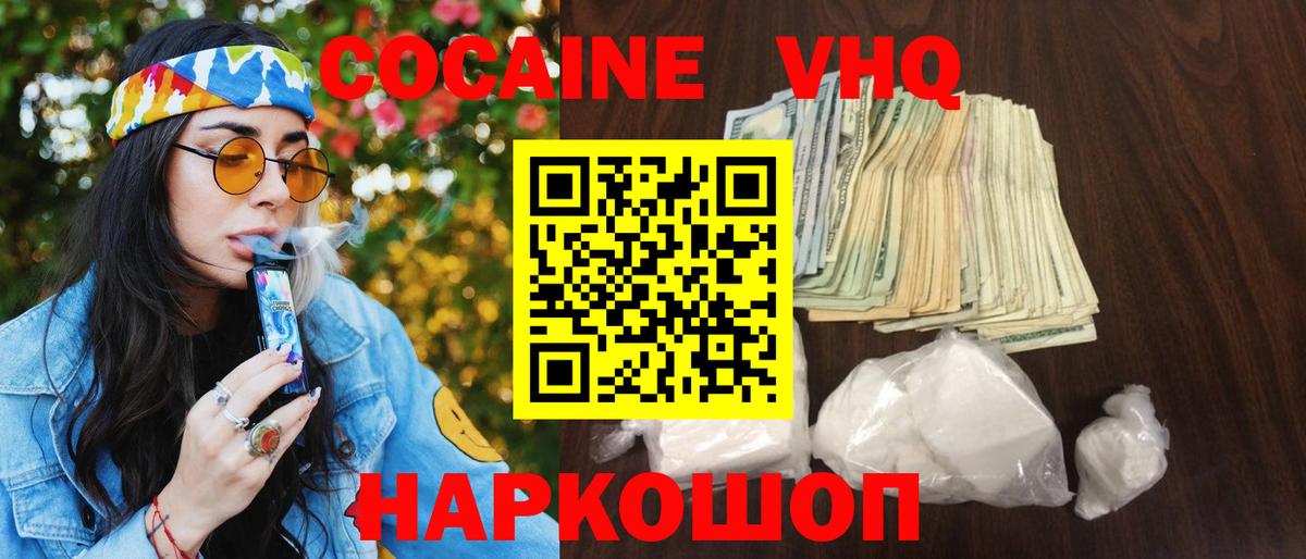Cocaine Fish Scale Похвистнево
