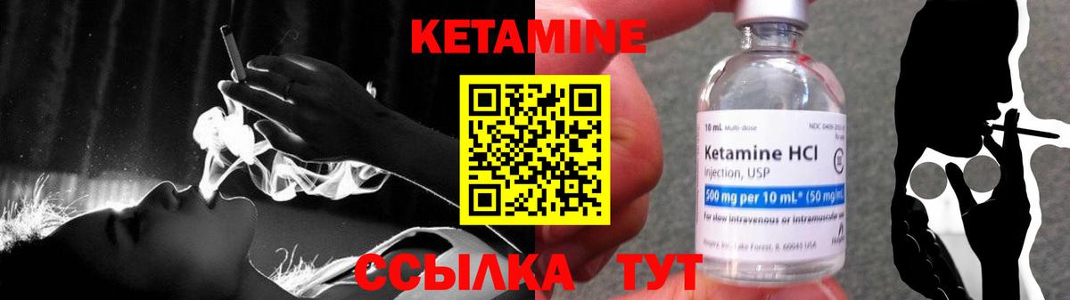 Кетамин VHQ  Вход с VPN  Похвистнево  Кетамин ketamine 