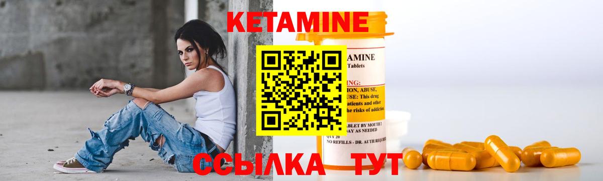 Кетамин ketamine Похвистнево