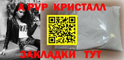 ALPHA PVP Бузулук