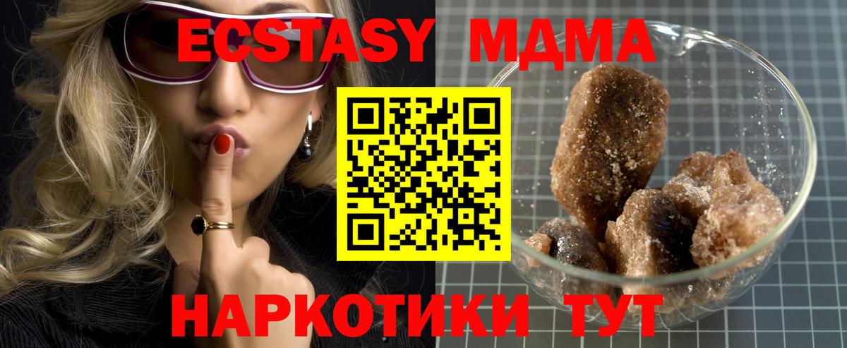 MDMA кристаллы  MDMA  Похвистнево  MDMA молли  Вход с VPN 