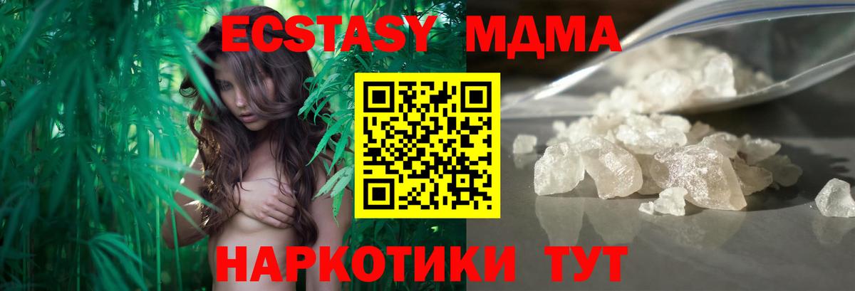 MDMA кристаллы Похвистнево