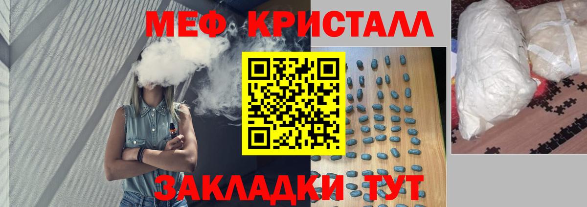 МЕФ mephedrone  Вход с VPN  Похвистнево  Меф  Мефедрон мяу мяу  МЕФ 