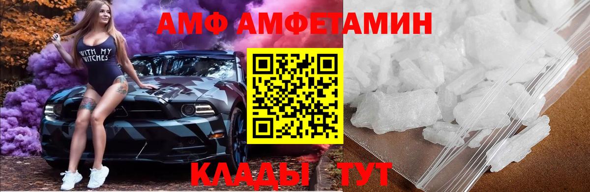 МЕТАМФЕТАМИН  МЕТАМФЕТАМИН винт  Вход с VPN  Похвистнево 