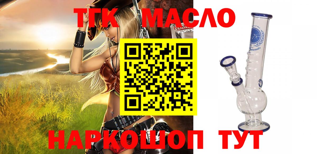 Похвистнево  ТГК вейп  Вход с VPN 